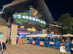 乐园大门口-苏州乐园森林水世界