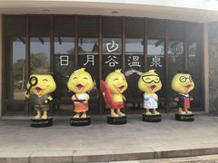 -厦门日月谷温泉渡假村