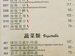 菜单-清真牛肉馆