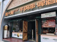 -万达广场(南京江宁店)
