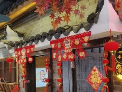 -古道村落(温汤店)