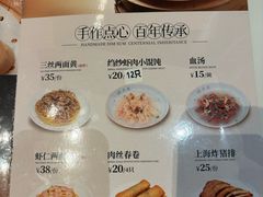 -沈大成(南京东路店)