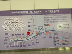-郑州新郑国际机场-T2航站楼