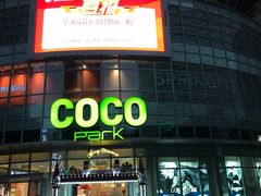 门面-艾薯夫妇Aysh(福田星河COCOPark店)
