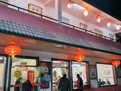 门面-迎燕阁烤羊腿(二环南路店)