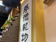 门面-锅来乐地锅鸡(安亭店)