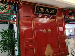 门面-烤肉宛饭庄(南礼士路店)