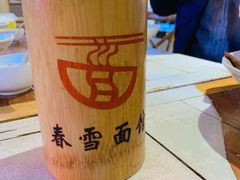 -春雪面馆(转塘店)