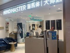 -海马体大师店(上海华润时代广场大师店)