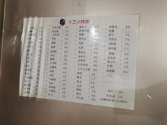 -陈氏老字号十三小炸炸店