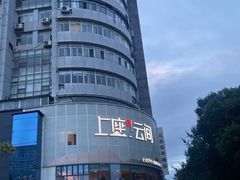 -上座云间·青年赣菜(绿茵店)