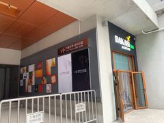-众独空间沉浸式自习室(三阳路铂仕汇店)