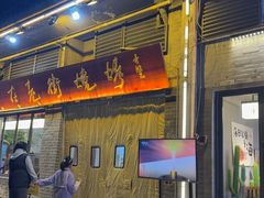 -在老街·淮安大排档·甜麻干煸龙虾·烧烤(河下古镇店)