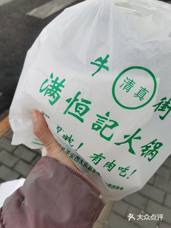 京城仅此一家的满恒记！