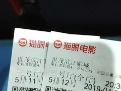 -幸福蓝海院线影城(世茂滨江店)