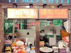 -萍姐火锅·公路夜市(南京新街口店)