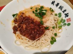 -兵哥豌豆面(雅颂居店)