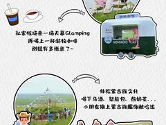-呼伦贝尔大草原