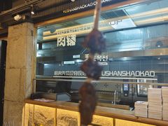 -玉善烧烤串城(长春总店)