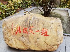 -张学良旧居陈列馆