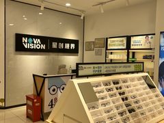 -宝岛眼镜(常熟珠江路欧尚店)