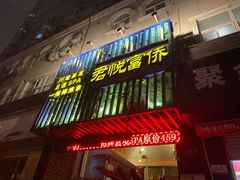 -怡泰SPA·泰疗按摩(徽宁路店)
