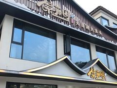 -紫藤园·天目湖大鱼头(南山竹海店)