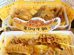-老day牛杂(官也街总店)