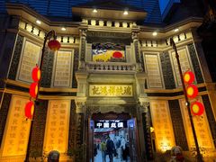 -北京前门大栅栏