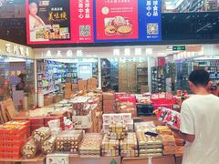-紫荆城食品交易中心(华强北店)