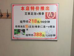 -尊江月推拿足道(周浦店)