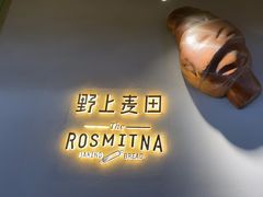 -野上麦田(中贸广场店)