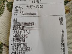 菜单-彩虹之约•淮扬家宴(亚运村店)