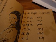 -先启半步颠小酒馆(白麓里店)