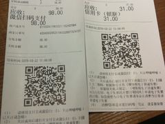 账单-呷哺呷哺 黄金牧场 (回龙观港龙店)