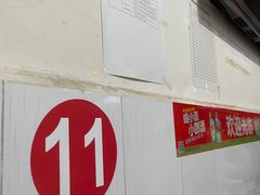 门面-米二红烧兔(华阳店)
