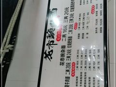 -花市豌杂面(民生路店)