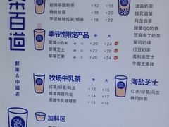 菜单-茶百道(蜀汉路店)