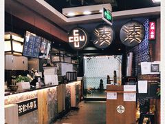 -湊湊火锅·茶憩(新中关购物中心店)
