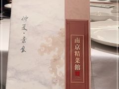 -A One Kitchen·南京精菜馆(德基广场店)