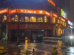 -佬土鹅肠火锅(中建大观店)