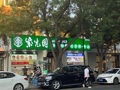 -紫光园·烤鸭·北京菜(团结湖店)