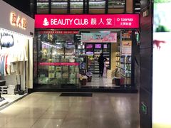 -金满地商业街(黄兴北路店)