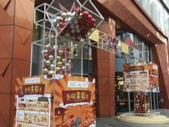 -吾悦广场(南京鼓楼店)
