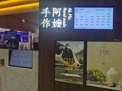 -阿嬷手作(深圳万象天地店)