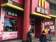 门面-麦当劳(小白楼店)