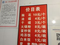 菜单-舒记钵钵鸡