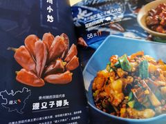-山石榴·贵州菜(丰盛里店)
