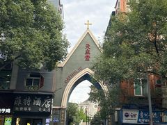 -贵阳北天主教堂