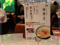 -蝴蝶里·粤菜·点心(龙湖杭州金沙天街店)
